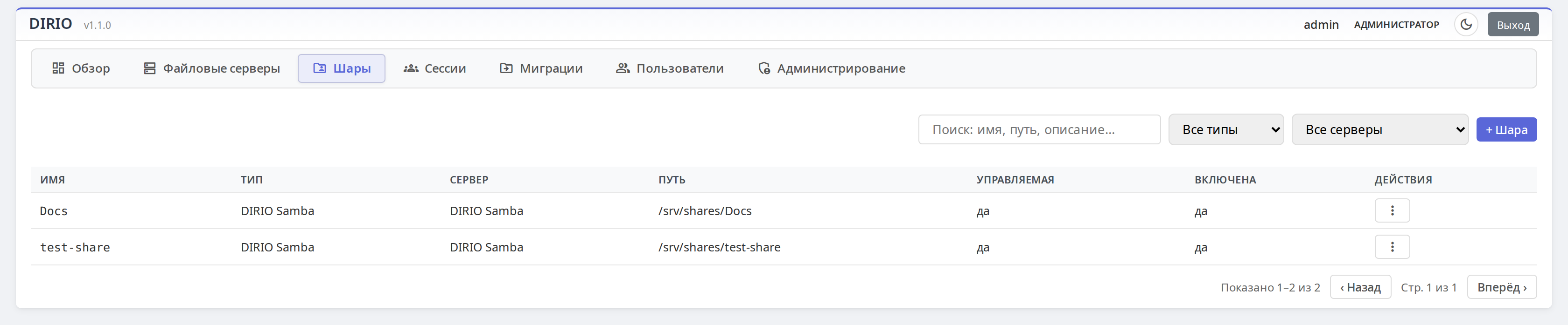 SMB-шары
